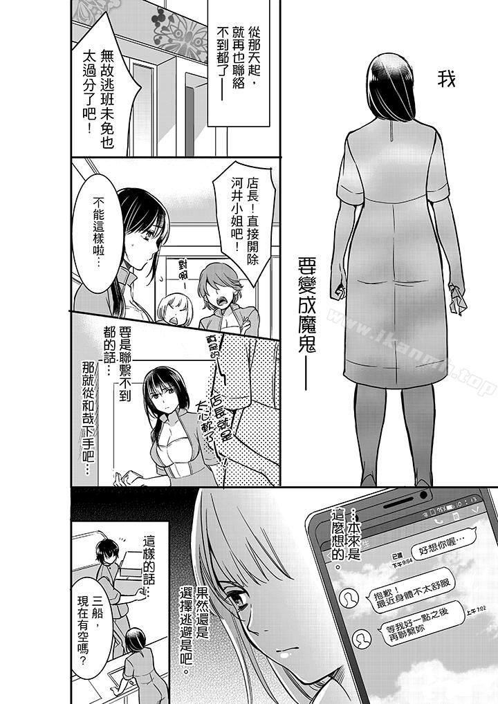 韩国漫画妳的丈夫，被我睡了。韩漫_妳的丈夫，被我睡了。-第23话在线免费阅读-韩国漫画-第11张图片