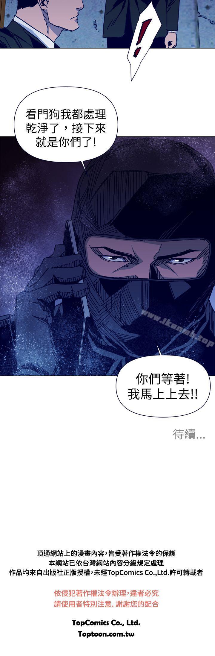 韩国漫画清道夫K韩漫_清道夫K-第33话在线免费阅读-韩国漫画-第20张图片