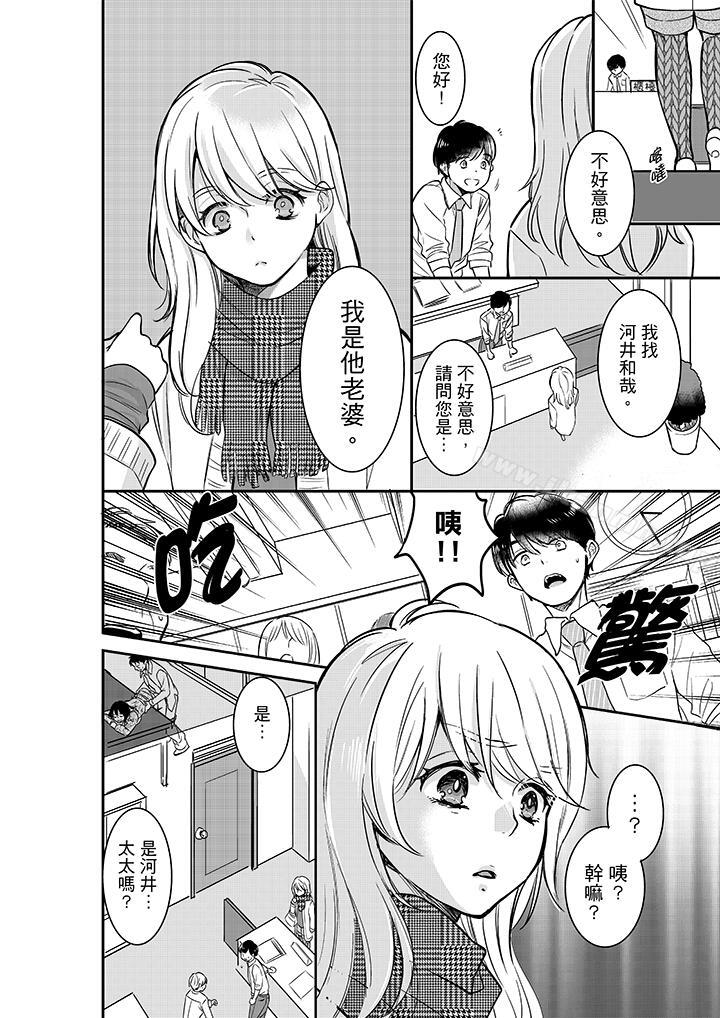 韩国漫画妳的丈夫，被我睡了。韩漫_妳的丈夫，被我睡了。-第24话在线免费阅读-韩国漫画-第5张图片