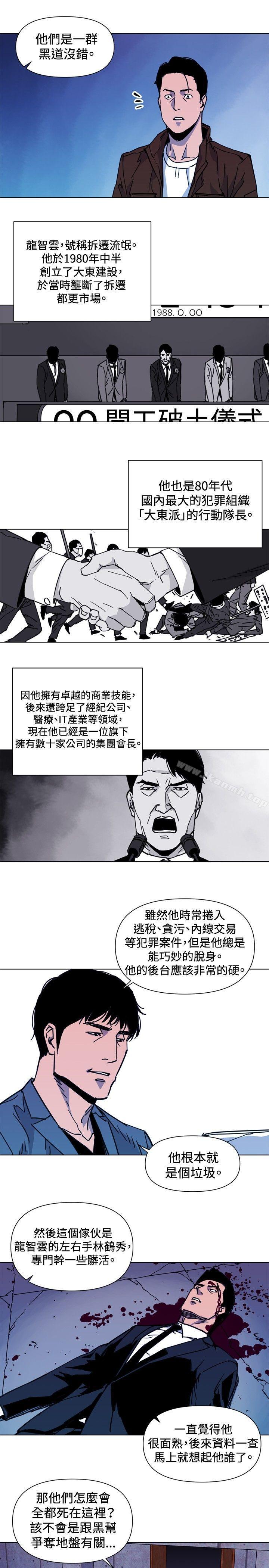 韩国漫画清道夫K韩漫_清道夫K-第36话在线免费阅读-韩国漫画-第7张图片