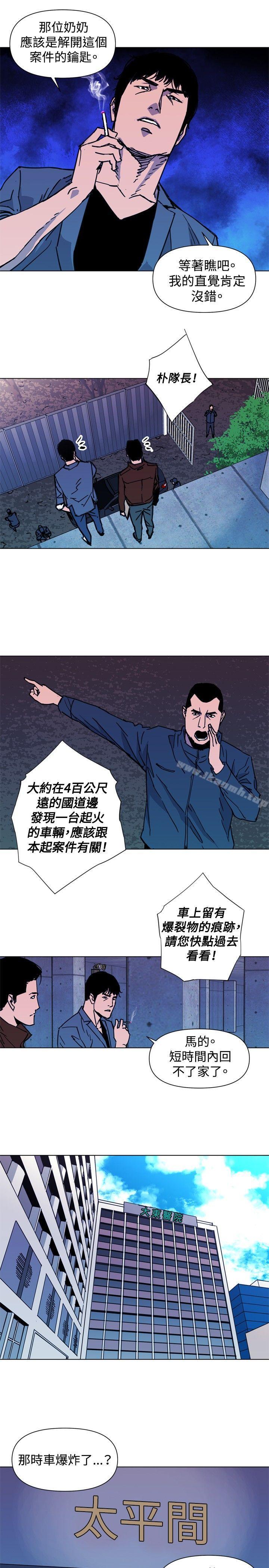 韩国漫画清道夫K韩漫_清道夫K-第36话在线免费阅读-韩国漫画-第11张图片