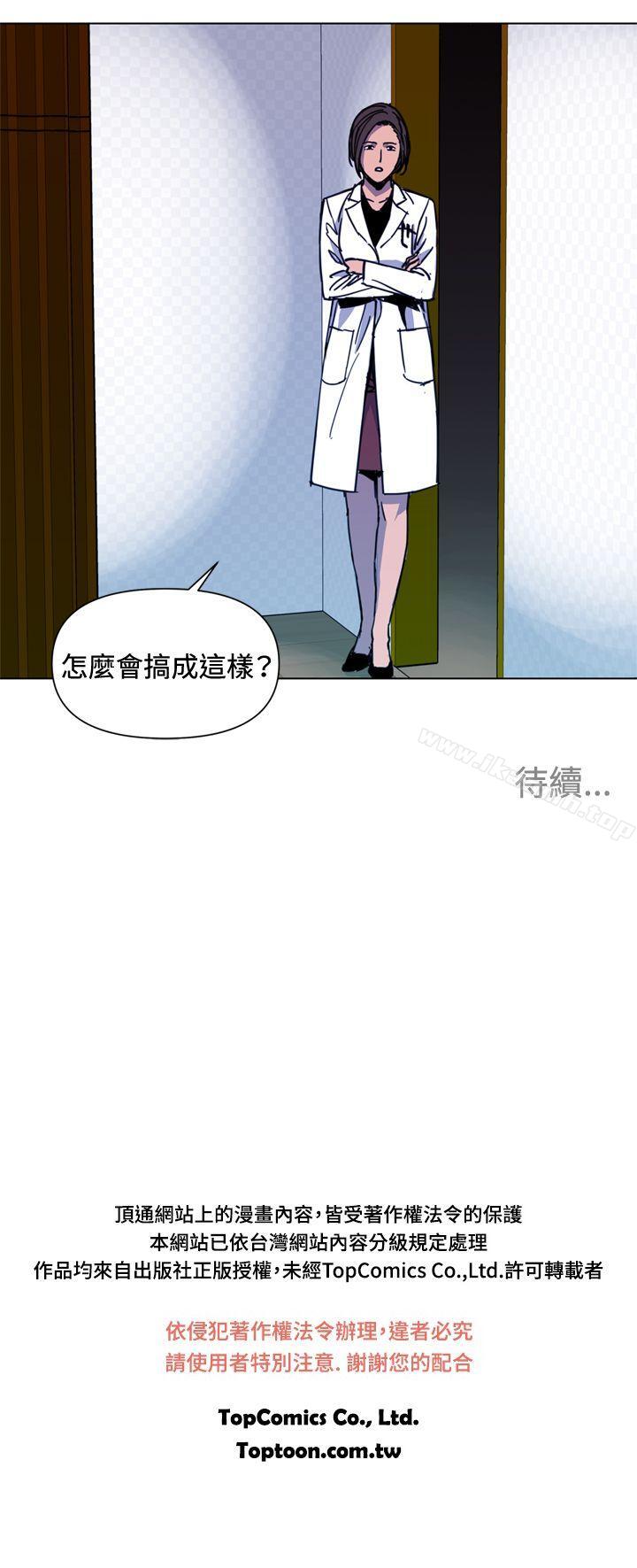 韩国漫画清道夫K韩漫_清道夫K-第36话在线免费阅读-韩国漫画-第17张图片