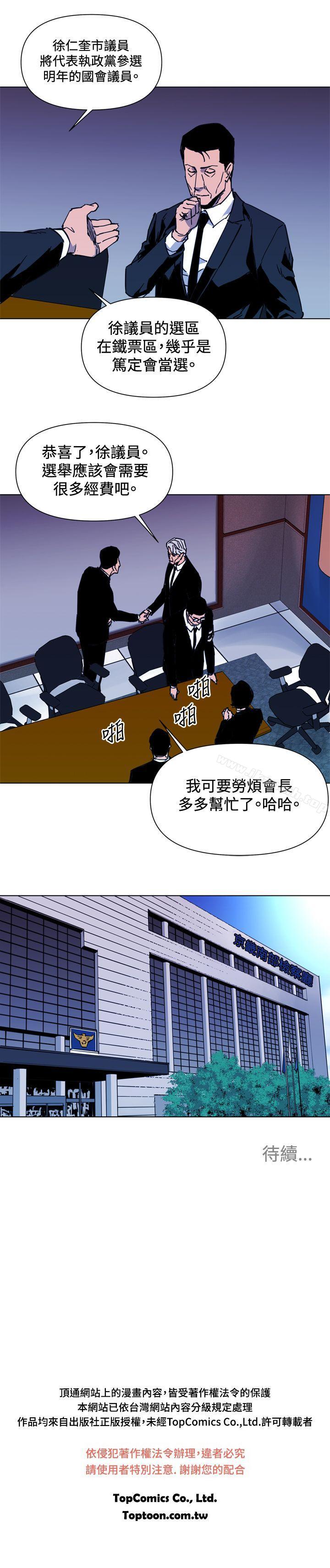 韩国漫画清道夫K韩漫_清道夫K-第37话在线免费阅读-韩国漫画-第16张图片