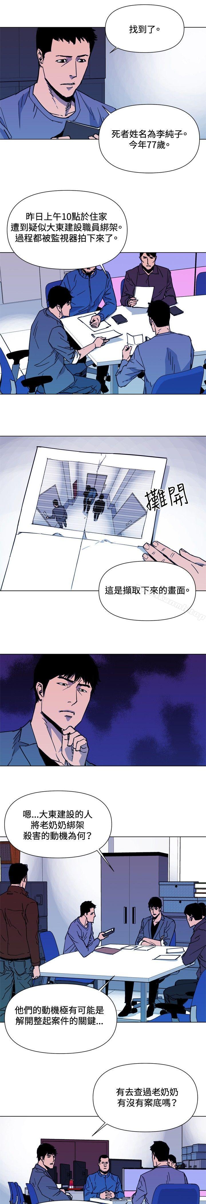 韩国漫画清道夫K韩漫_清道夫K-第38话在线免费阅读-韩国漫画-第5张图片