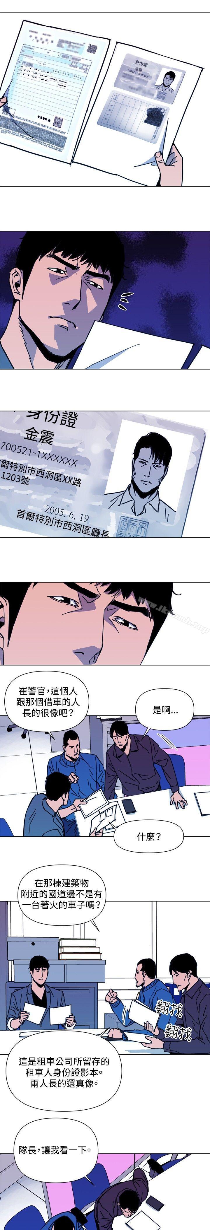 韩国漫画清道夫K韩漫_清道夫K-第38话在线免费阅读-韩国漫画-第11张图片