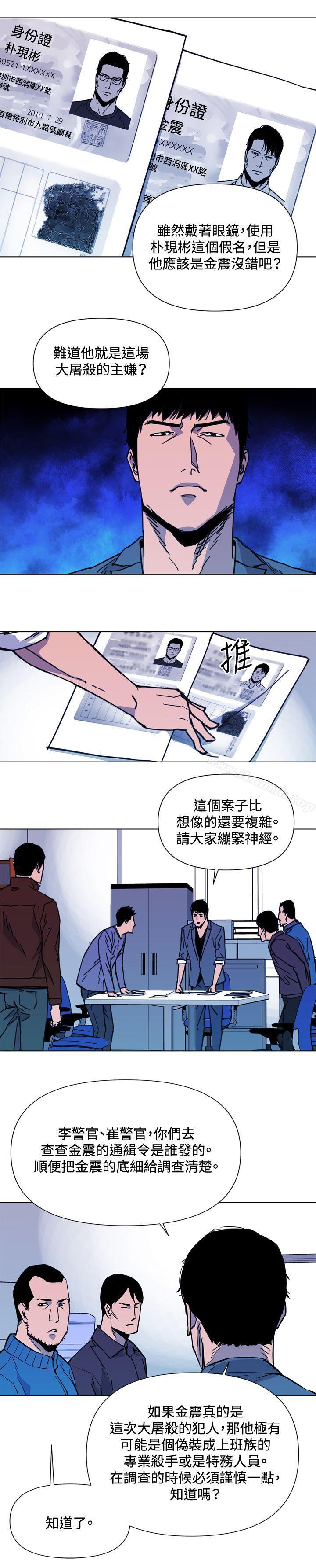 韩国漫画清道夫K韩漫_清道夫K-第38话在线免费阅读-韩国漫画-第13张图片