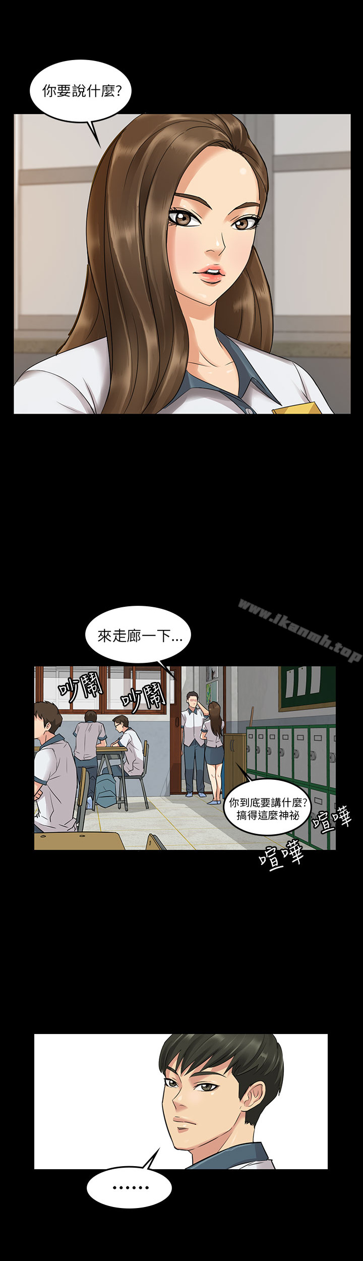 韩国漫画韩漫_傀儡-Preview在线免费阅读-韩国漫画-第3张图片