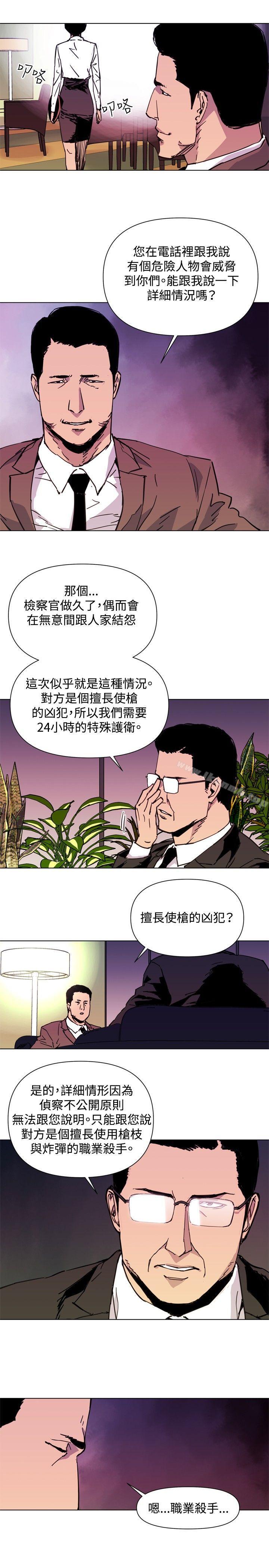 韩国漫画清道夫K韩漫_清道夫K-第39话在线免费阅读-韩国漫画-第3张图片