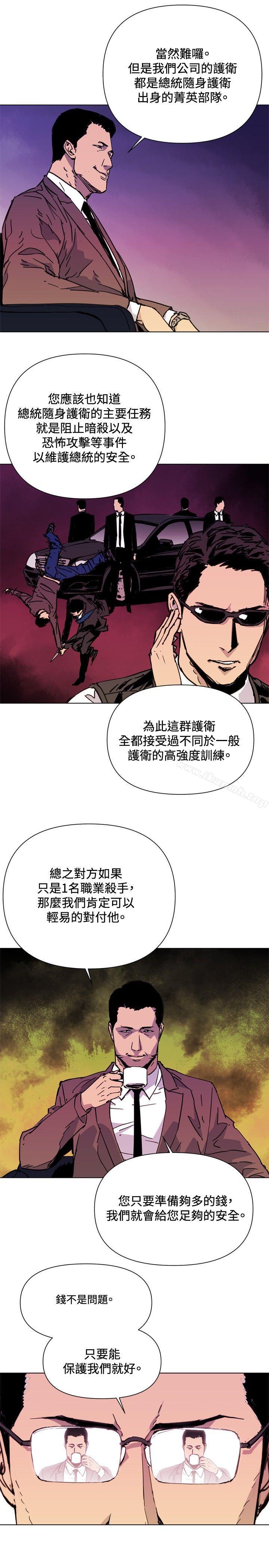 韩国漫画清道夫K韩漫_清道夫K-第39话在线免费阅读-韩国漫画-第5张图片