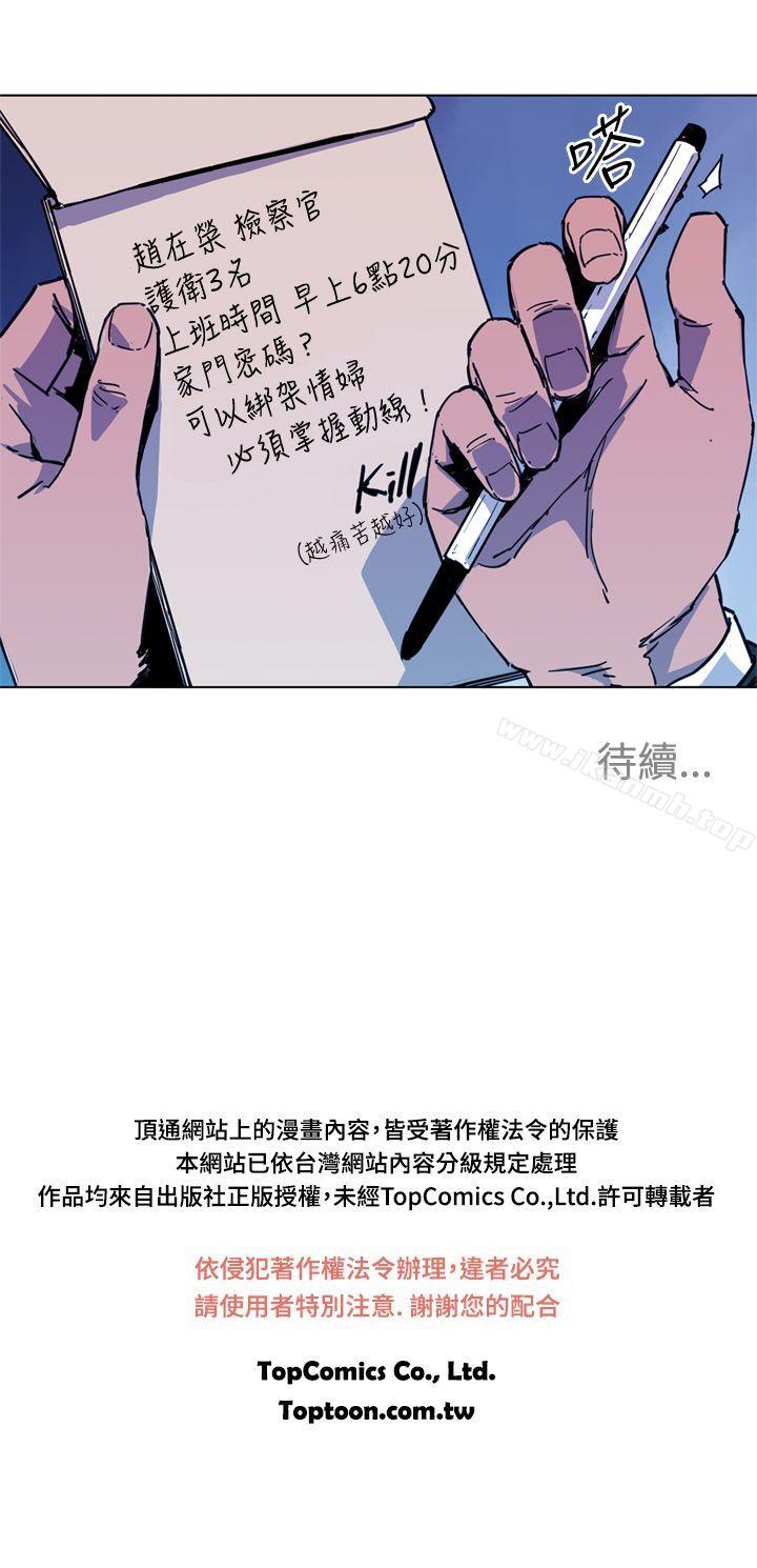 韩国漫画清道夫K韩漫_清道夫K-第39话在线免费阅读-韩国漫画-第19张图片