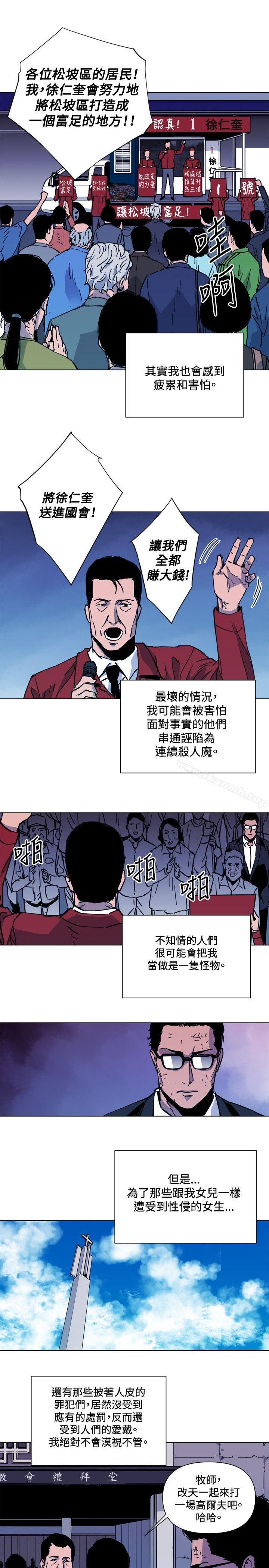 韩国漫画清道夫K韩漫_清道夫K-第40话在线免费阅读-韩国漫画-第2张图片