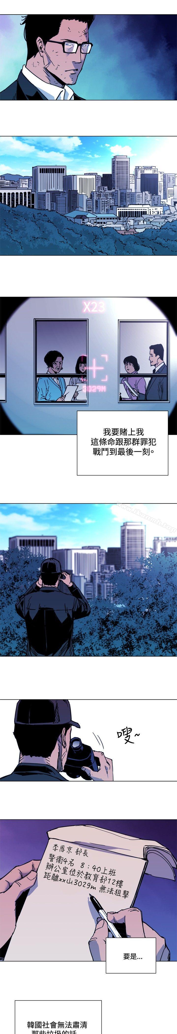 韩国漫画清道夫K韩漫_清道夫K-第40话在线免费阅读-韩国漫画-第4张图片