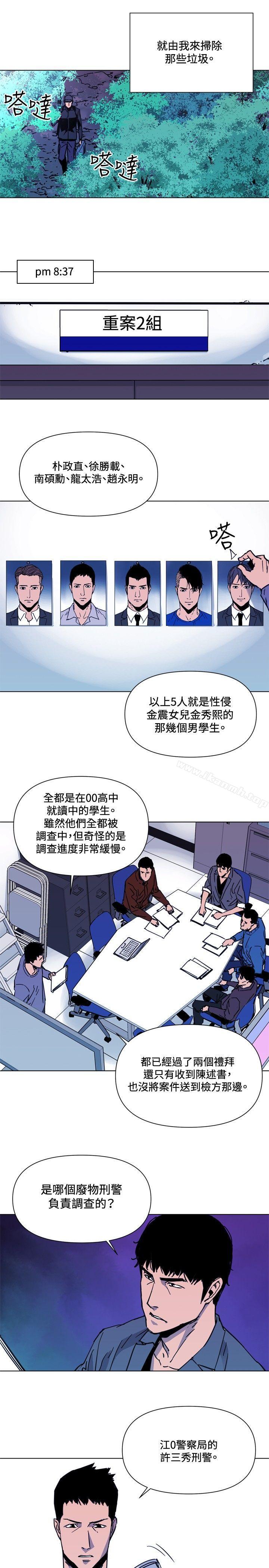 韩国漫画清道夫K韩漫_清道夫K-第40话在线免费阅读-韩国漫画-第6张图片