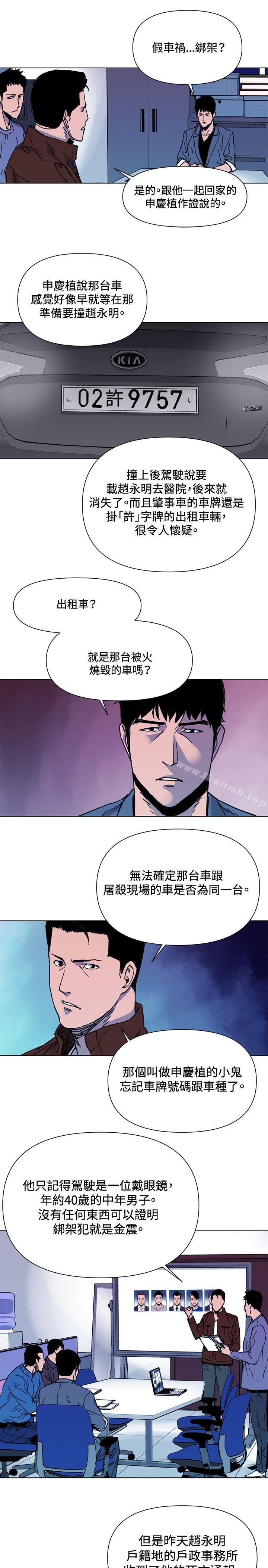 韩国漫画清道夫K韩漫_清道夫K-第40话在线免费阅读-韩国漫画-第10张图片