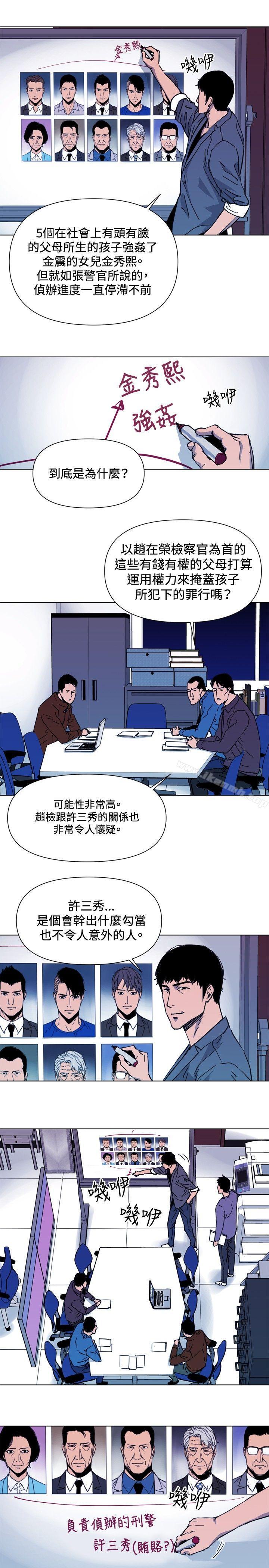 韩国漫画清道夫K韩漫_清道夫K-第41话在线免费阅读-韩国漫画-第3张图片