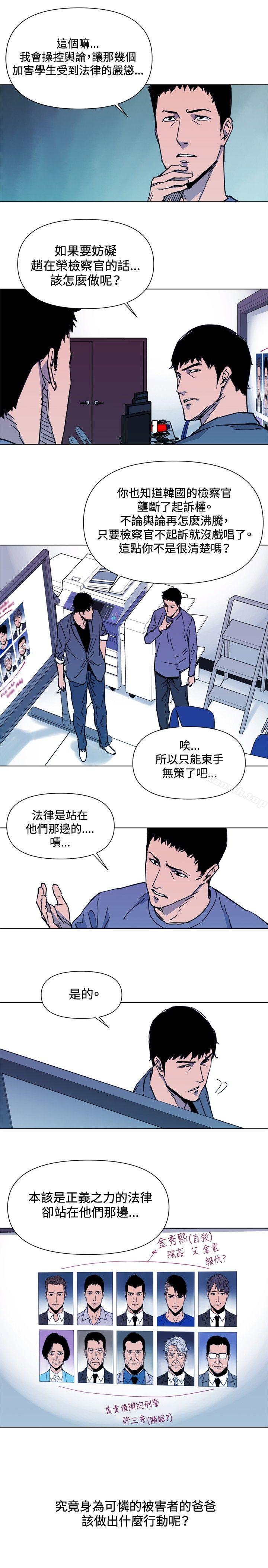 韩国漫画清道夫K韩漫_清道夫K-第41话在线免费阅读-韩国漫画-第7张图片