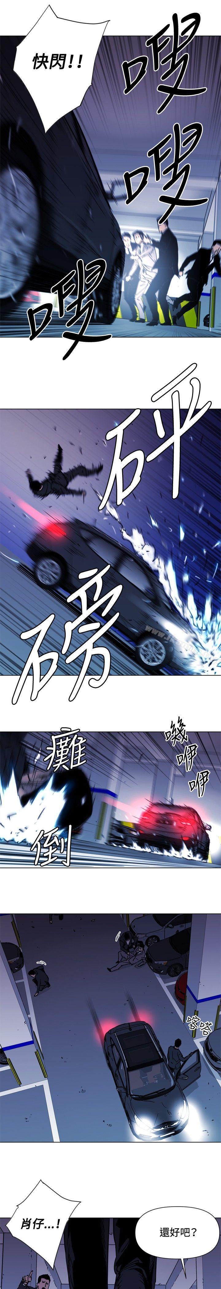 韩国漫画清道夫K韩漫_清道夫K-第41话在线免费阅读-韩国漫画-第12张图片