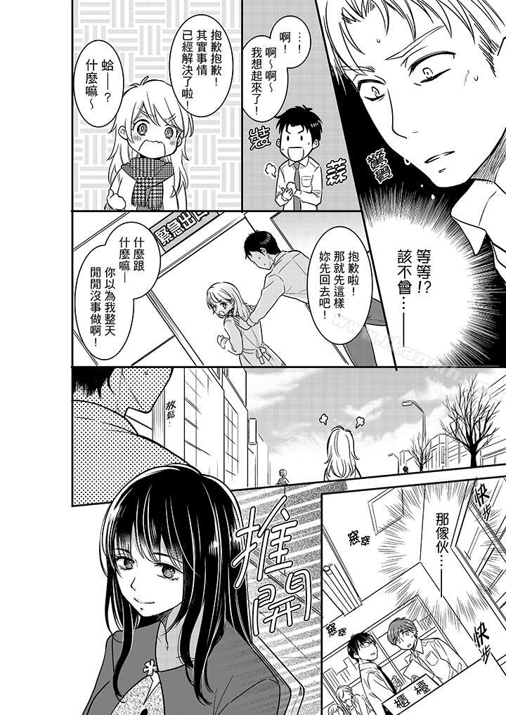 韩国漫画妳的丈夫，被我睡了。韩漫_妳的丈夫，被我睡了。-第24话在线免费阅读-韩国漫画-第9张图片