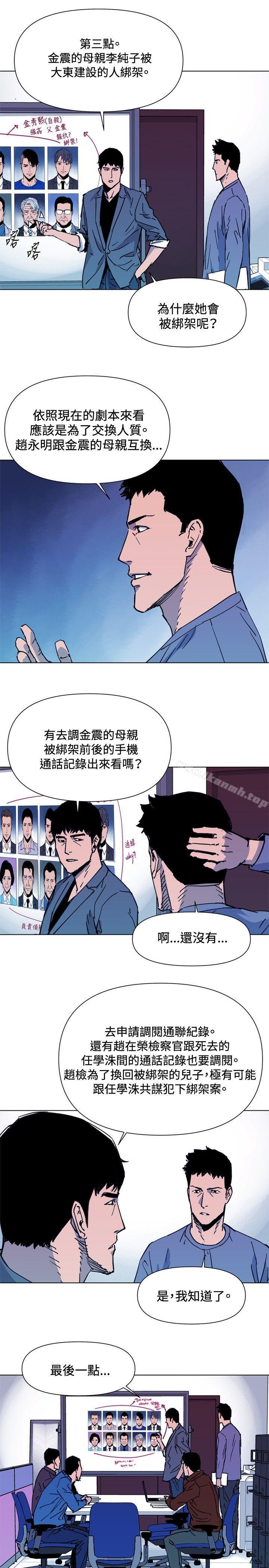 韩国漫画清道夫K韩漫_清道夫K-第43话在线免费阅读-韩国漫画-第4张图片