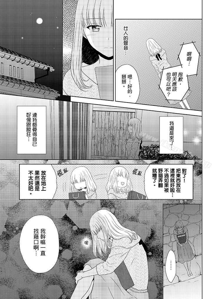 韩国漫画年长大叔的用心爱爱韩漫_年长大叔的用心爱爱-第10话在线免费阅读-韩国漫画-第2张图片