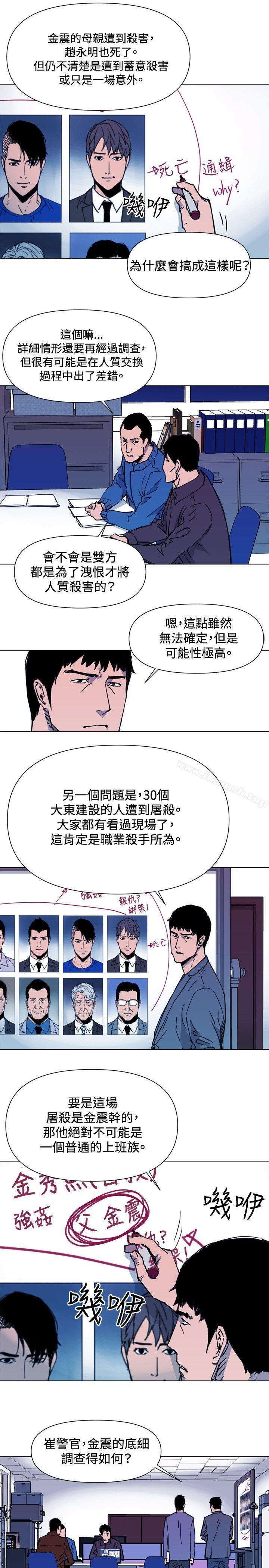 韩国漫画清道夫K韩漫_清道夫K-第43话在线免费阅读-韩国漫画-第6张图片