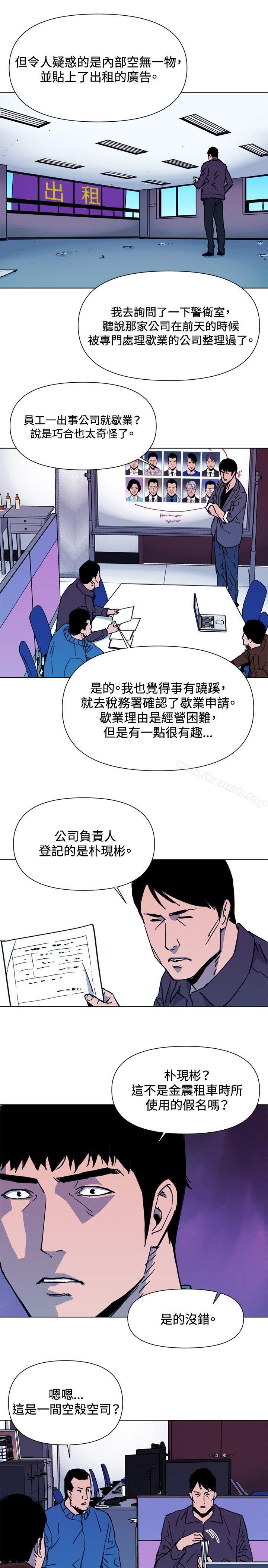 韩国漫画清道夫K韩漫_清道夫K-第43话在线免费阅读-韩国漫画-第8张图片