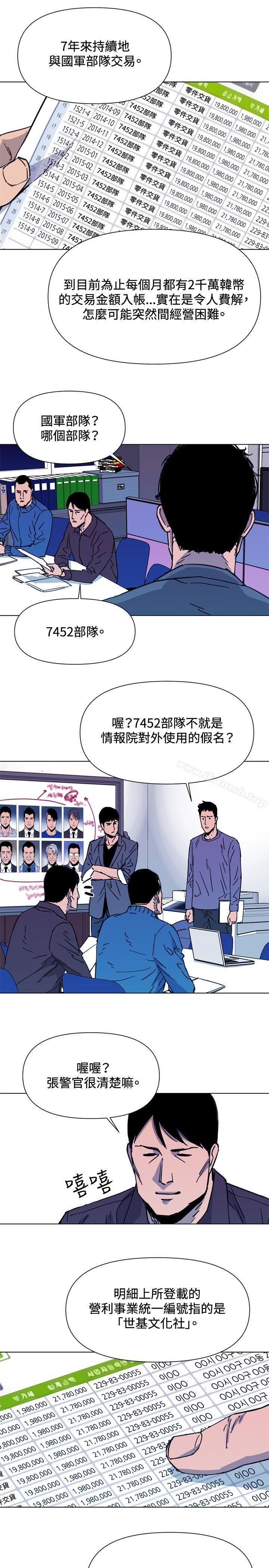 韩国漫画清道夫K韩漫_清道夫K-第43话在线免费阅读-韩国漫画-第10张图片