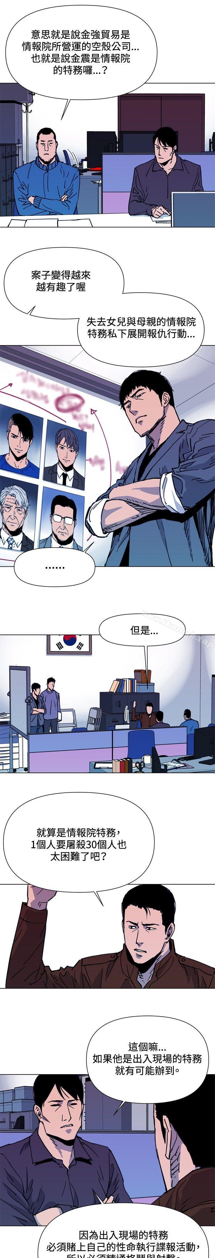 韩国漫画清道夫K韩漫_清道夫K-第43话在线免费阅读-韩国漫画-第12张图片