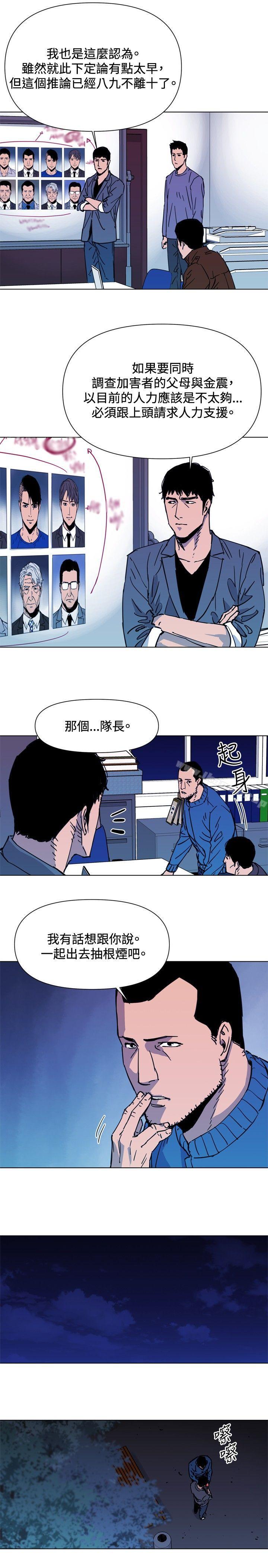 韩国漫画清道夫K韩漫_清道夫K-第43话在线免费阅读-韩国漫画-第14张图片