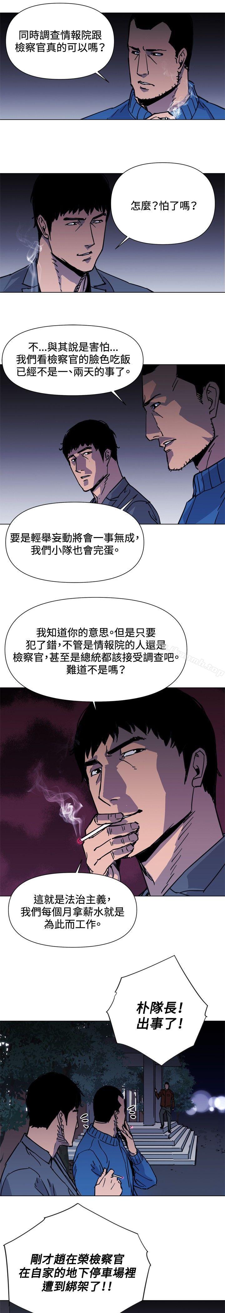 韩国漫画清道夫K韩漫_清道夫K-第43话在线免费阅读-韩国漫画-第16张图片