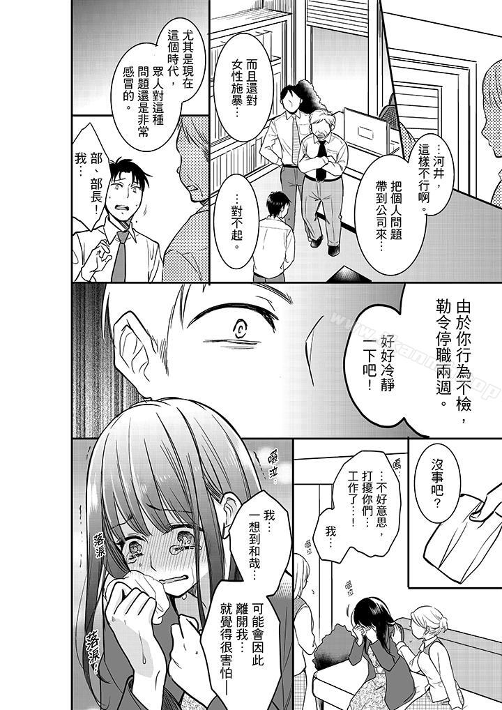 韩国漫画妳的丈夫，被我睡了。韩漫_妳的丈夫，被我睡了。-第24话在线免费阅读-韩国漫画-第11张图片