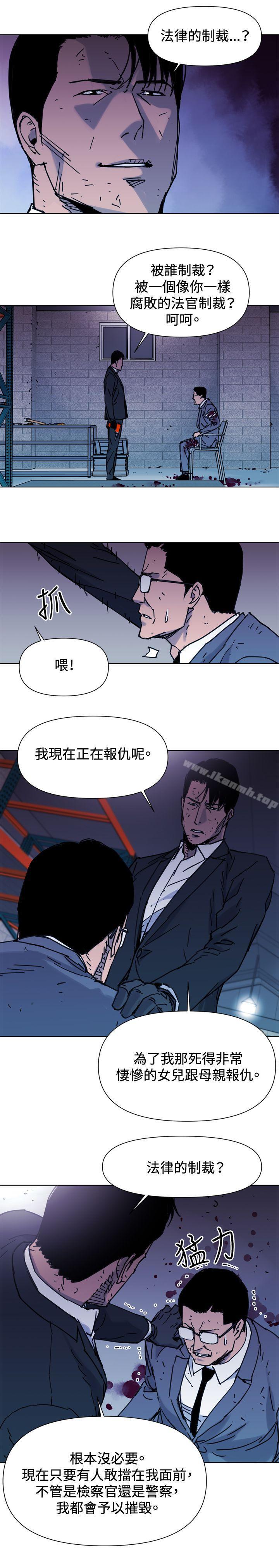 韩国漫画清道夫K韩漫_清道夫K-第44话在线免费阅读-韩国漫画-第3张图片