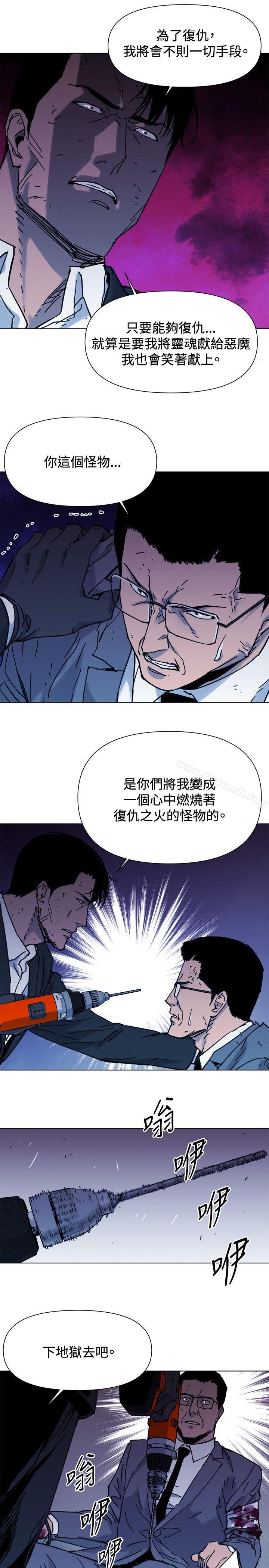 韩国漫画清道夫K韩漫_清道夫K-第44话在线免费阅读-韩国漫画-第4张图片