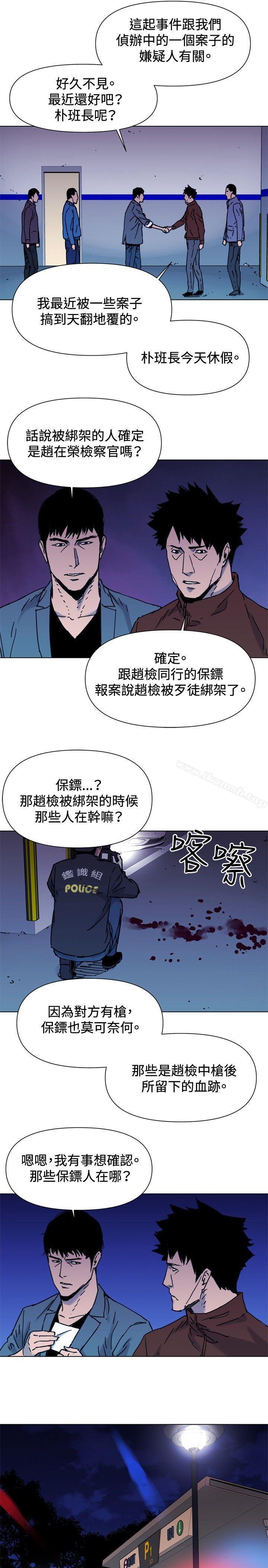 韩国漫画清道夫K韩漫_清道夫K-第44话在线免费阅读-韩国漫画-第10张图片