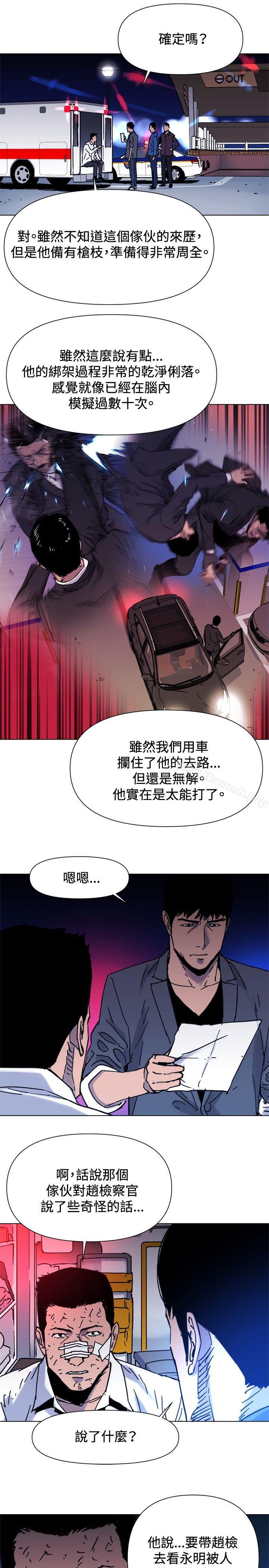 韩国漫画清道夫K韩漫_清道夫K-第44话在线免费阅读-韩国漫画-第12张图片