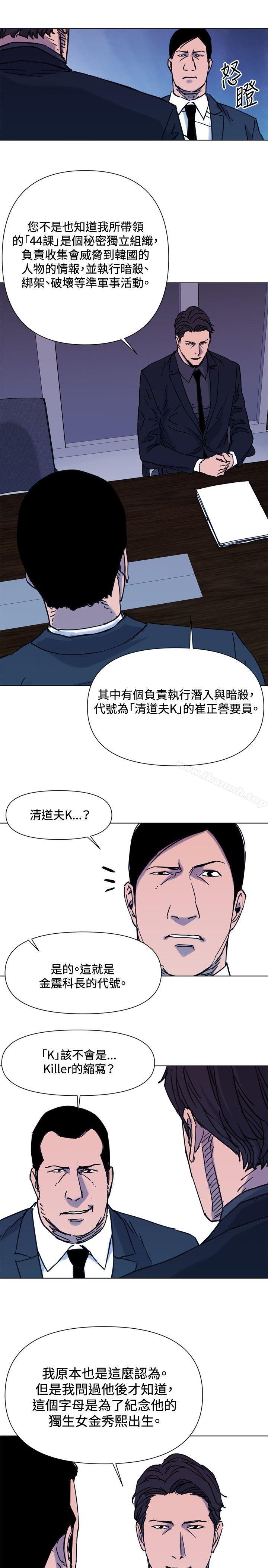 韩国漫画清道夫K韩漫_清道夫K-第45话在线免费阅读-韩国漫画-第7张图片