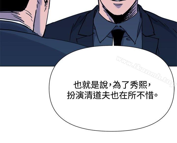 韩国漫画清道夫K韩漫_清道夫K-第45话在线免费阅读-韩国漫画-第8张图片