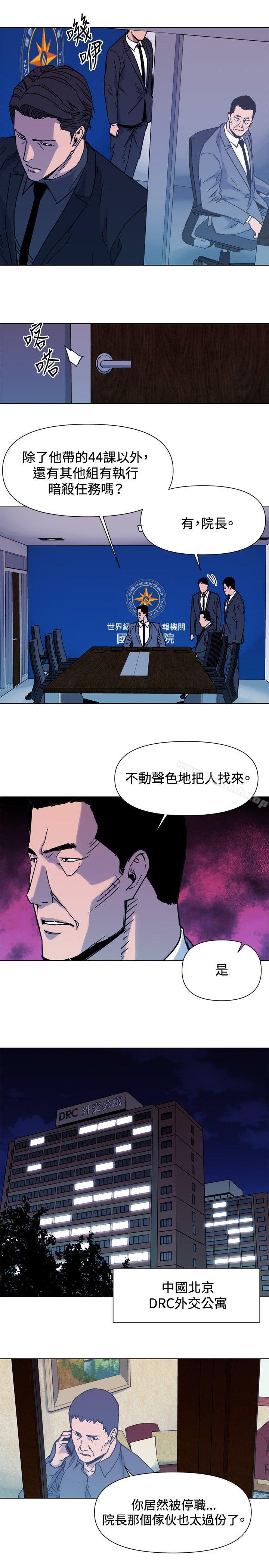 韩国漫画清道夫K韩漫_清道夫K-第45话在线免费阅读-韩国漫画-第17张图片