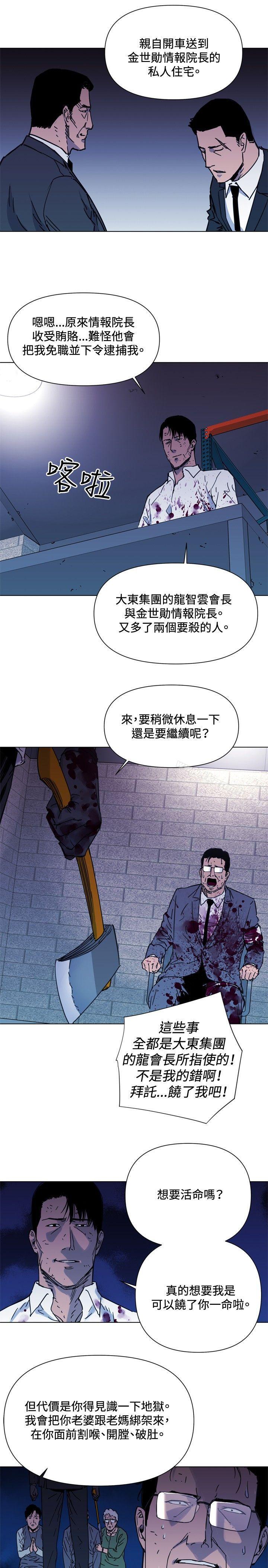 韩国漫画清道夫K韩漫_清道夫K-第46话在线免费阅读-韩国漫画-第3张图片