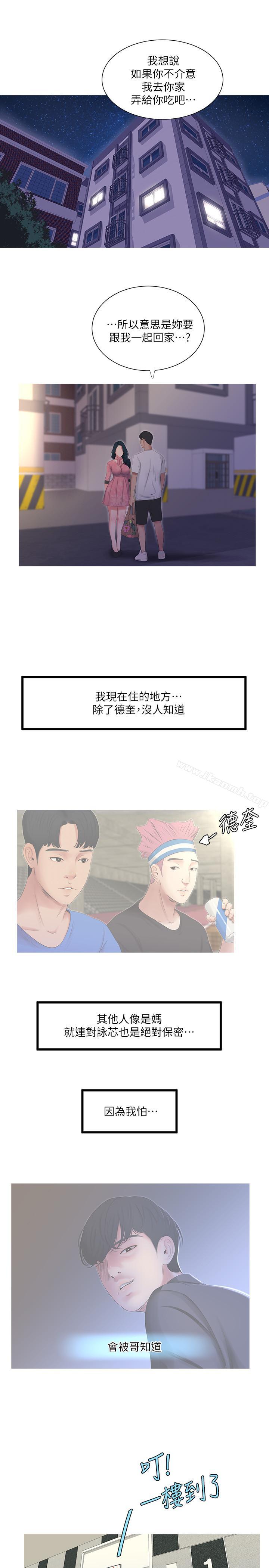 韩国漫画亲家四姐妹韩漫_亲家四姐妹-第6话-令人把持不住的体香在线免费阅读-韩国漫画-第1张图片