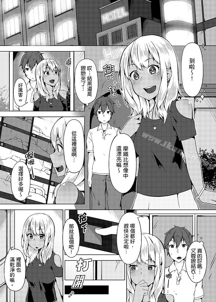 韩国漫画忘穿内裤的初体验!韩漫_忘穿内裤的初体验!-第6话在线免费阅读-韩国漫画-第13张图片