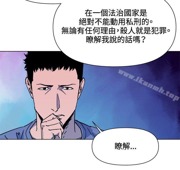 韩国漫画清道夫K韩漫_清道夫K-第48话在线免费阅读-韩国漫画-第6张图片