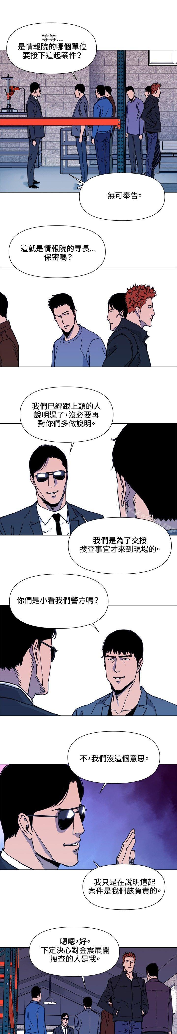 韩国漫画清道夫K韩漫_清道夫K-第48话在线免费阅读-韩国漫画-第9张图片