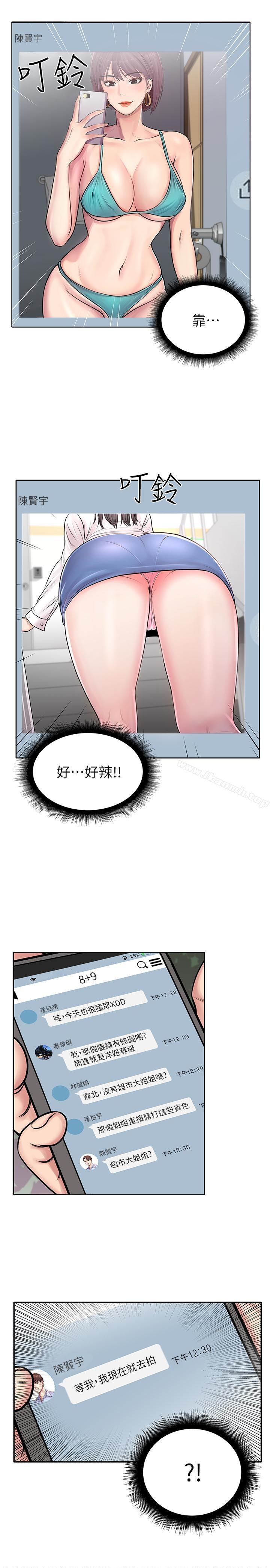 韩国漫画超市的漂亮姐姐韩漫_超市的漂亮姐姐-第1话-超市里的金字招牌在线免费阅读-韩国漫画-第4张图片