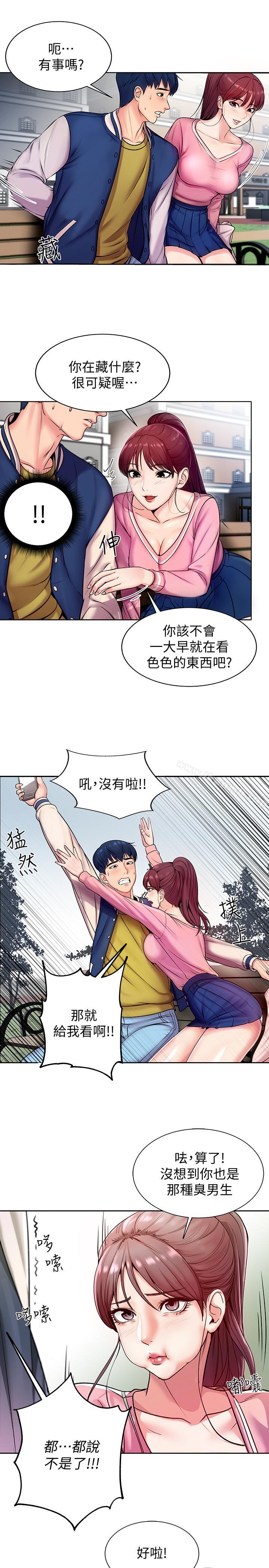 韩国漫画超市的漂亮姐姐韩漫_超市的漂亮姐姐-第1话-超市里的金字招牌在线免费阅读-韩国漫画-第6张图片