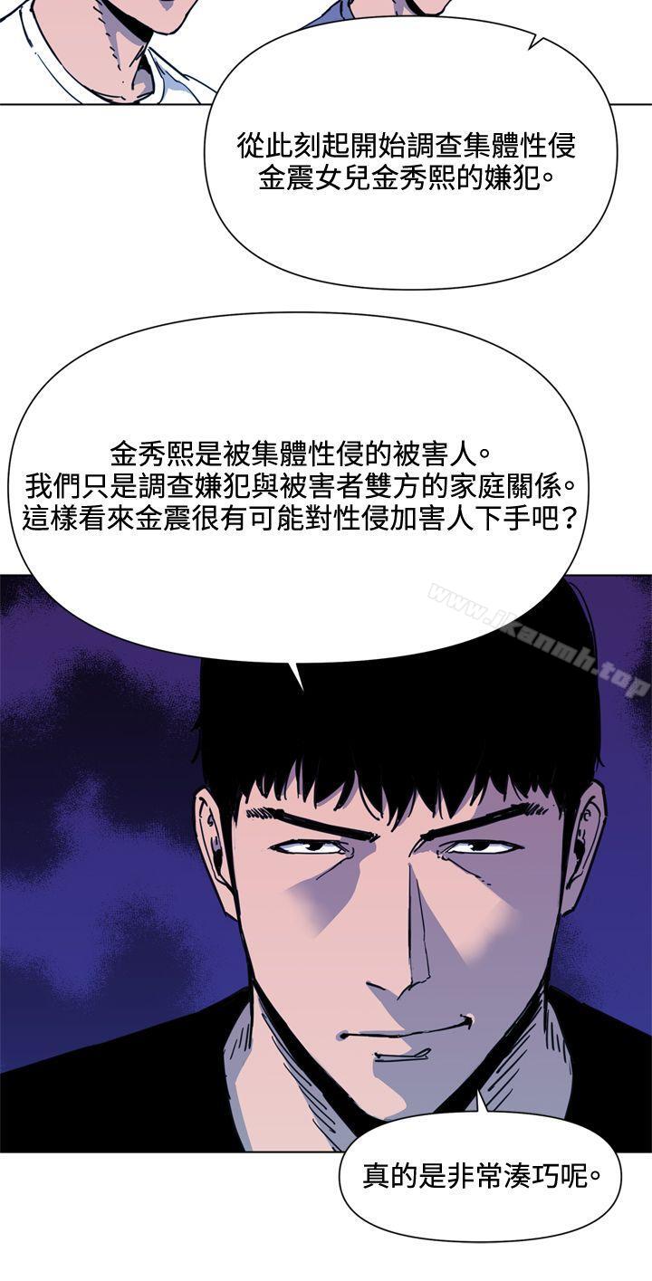 韩国漫画清道夫K韩漫_清道夫K-第49话在线免费阅读-韩国漫画-第4张图片