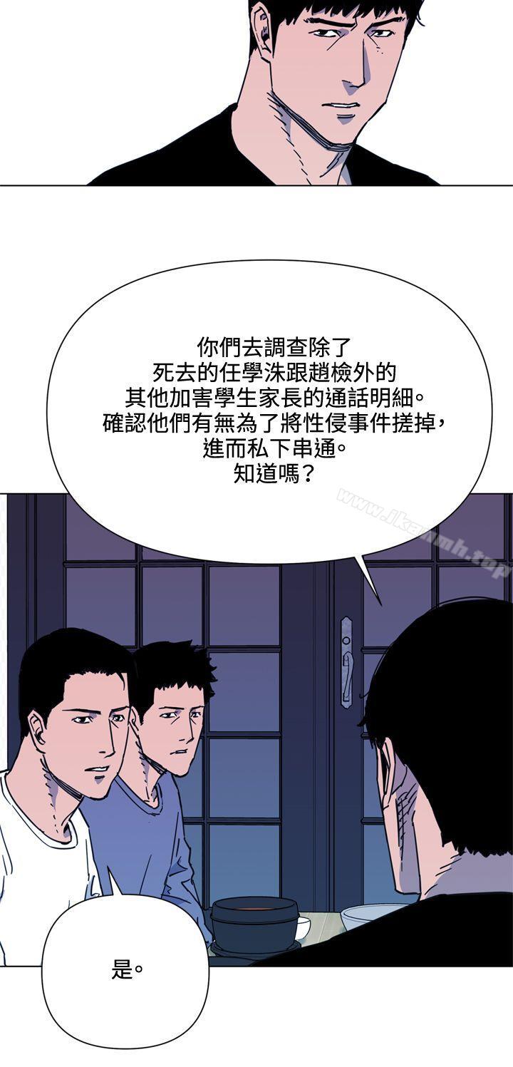 韩国漫画清道夫K韩漫_清道夫K-第49话在线免费阅读-韩国漫画-第6张图片