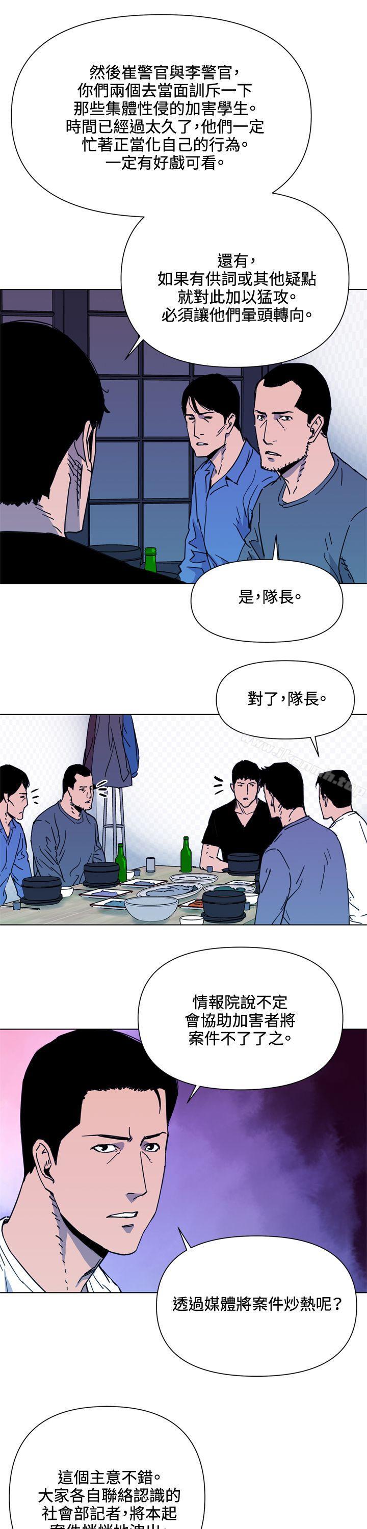 韩国漫画清道夫K韩漫_清道夫K-第49话在线免费阅读-韩国漫画-第7张图片