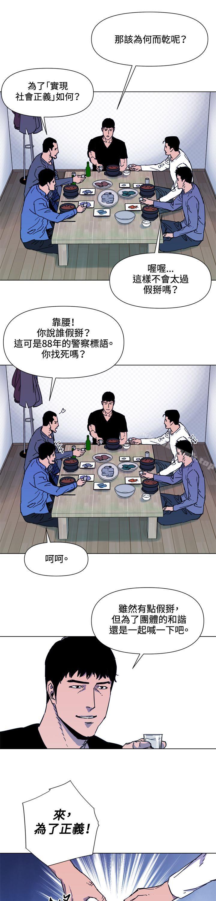 韩国漫画清道夫K韩漫_清道夫K-第49话在线免费阅读-韩国漫画-第9张图片