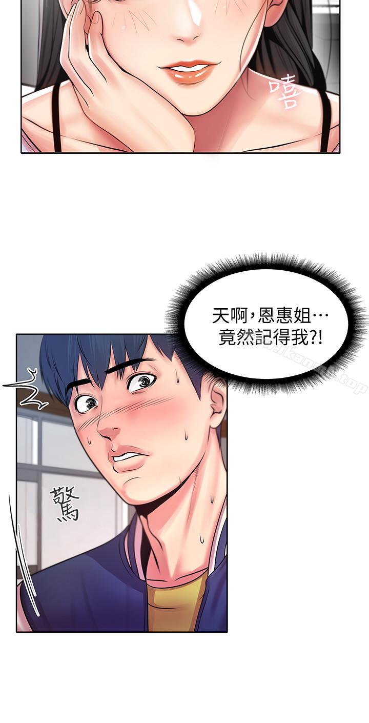 韩国漫画超市的漂亮姐姐韩漫_超市的漂亮姐姐-第1话-超市里的金字招牌在线免费阅读-韩国漫画-第19张图片